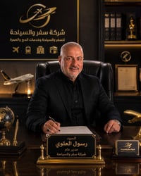 مشهد المقدسة • مطار النجف الاشرف • حج وعمرة