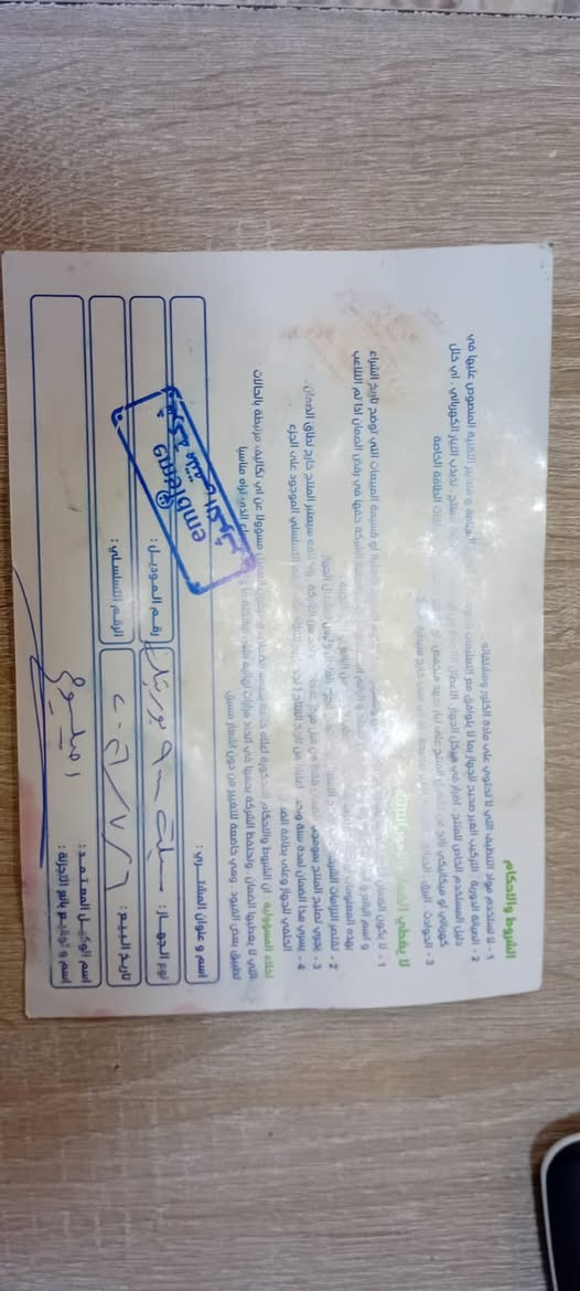 سبلت امبيلوم داخلي حجم طن واحد للبيع استخدام اسبوع واحد الضمان موجود والوصل موجودالعنوان بغداد الحرية دباش الي يريدة يراسل عالخاص أو يتصل على هذا الرقم ***********بي واتساب
