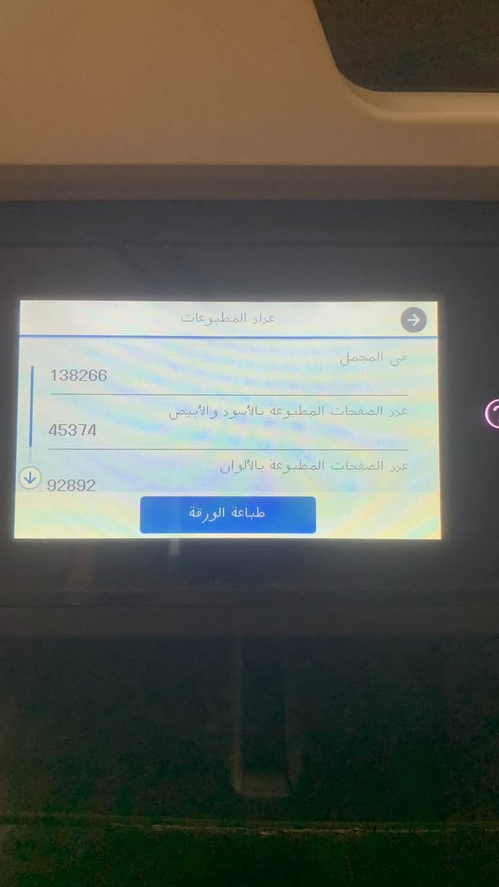 ابسون 5710 • طابعة • عداد ١٣٨٠٠٠