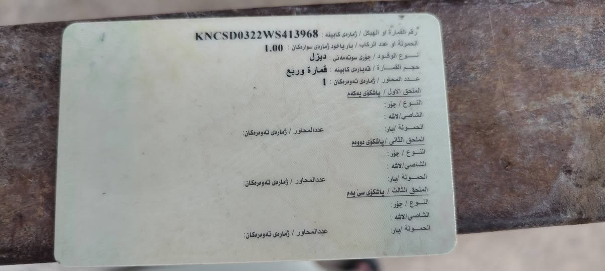 سلام عليكم للبيع كيه فنتيره 98 السنويه صاقطه مكفوله مكينة وكير وكسل كبل الشارع السياره كلاب رقم السياره نجف ومكانهه بل نجف السعر 55 وبيهه مجال ***********
