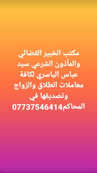 لا توجد تفاصيل  نص مكتوب في الصور: - مكتب الخبير القضائي والمأذون الشر...