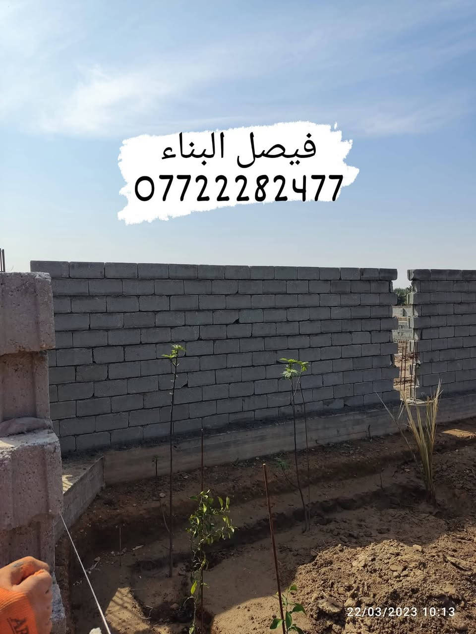 فيصل أبو علي البناء شغل درجة أولى متفرغ حاليا لتواصل ***********
