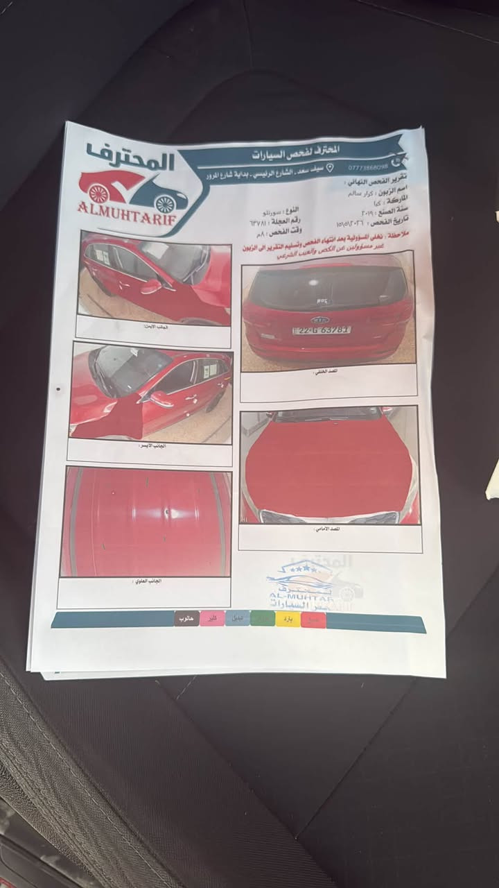 سورنتو 2019 امريكي 4 سلندر
رش بدون حادث بدون دواخل 

السعر 145$ 

كربلاء 

***********
