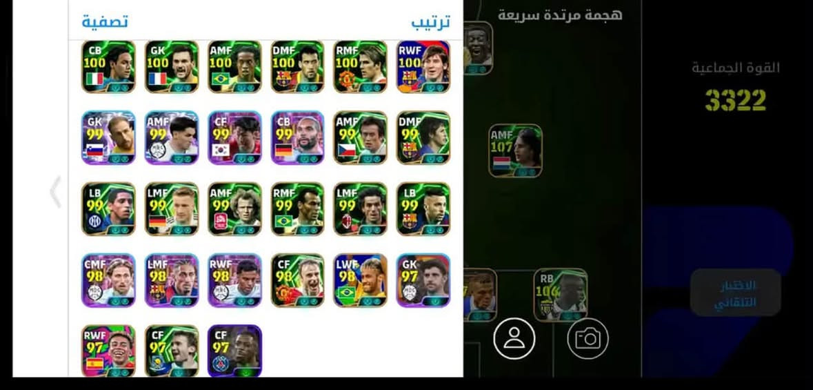حساب • قوة ٣٣٢٢ • هجمة مرتدة سريعة