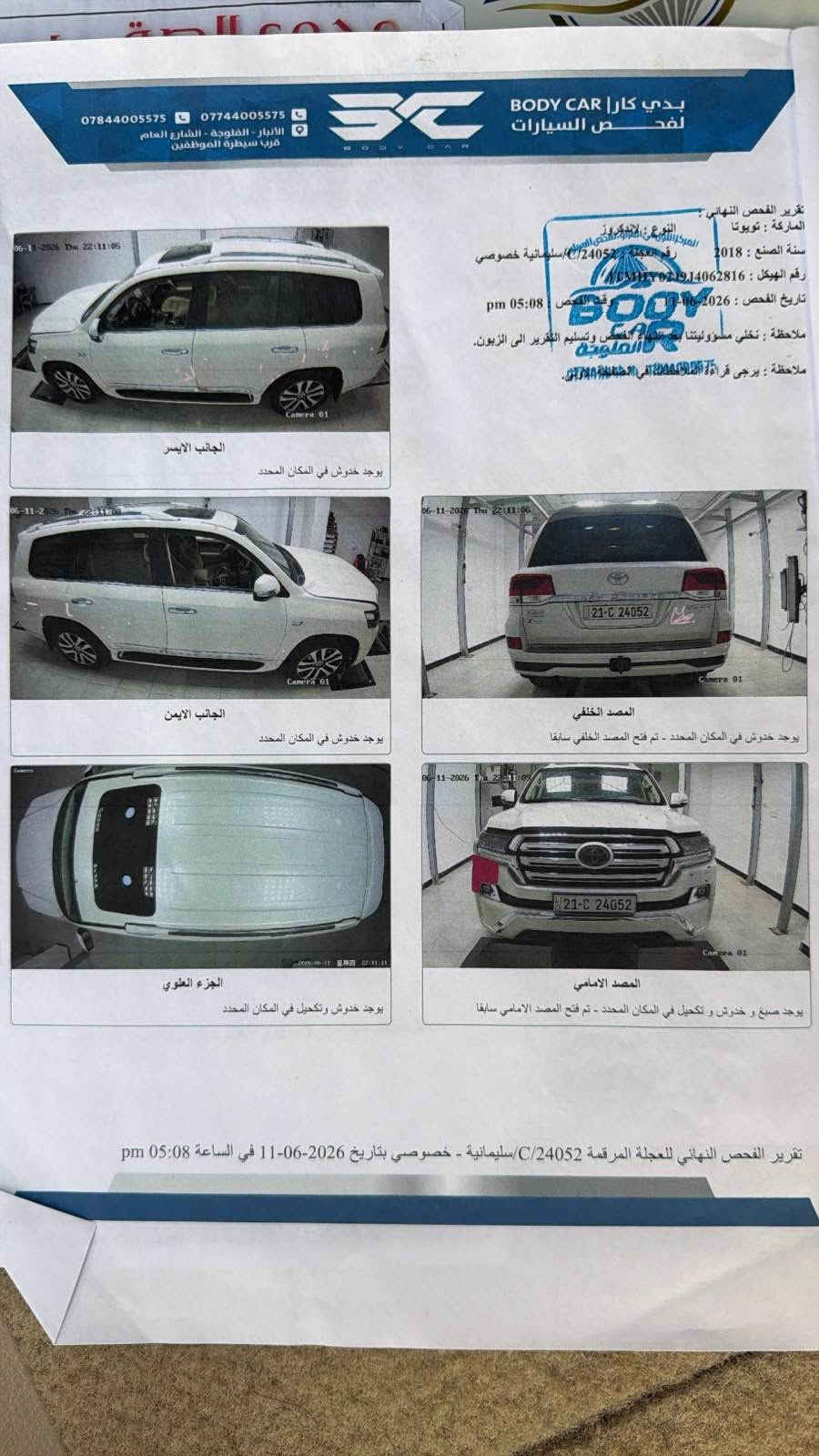 لاندكروزر VXS • V8 5.7 • بدون صبغ