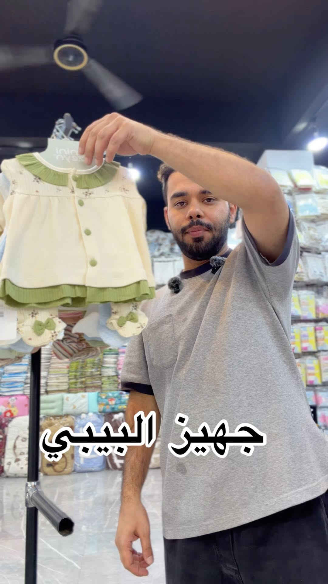 مجمع بيبي الملك • ملابس اطفال • ملابس تركية