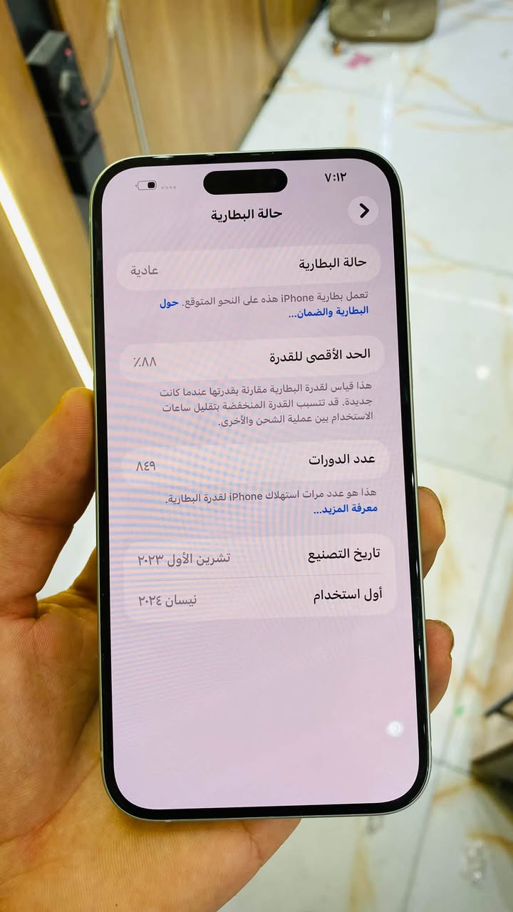 آيفون 15 بلص • ١٢٨ • بطارية ٨٨٪