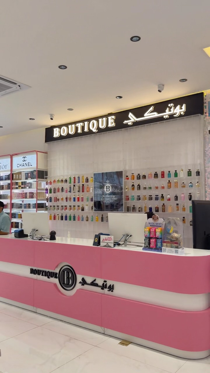 من الفرع الجديد لشركة بوتيكي البصره شارع الوفود ✈️ نستقبلكم بكل حب 🫰
