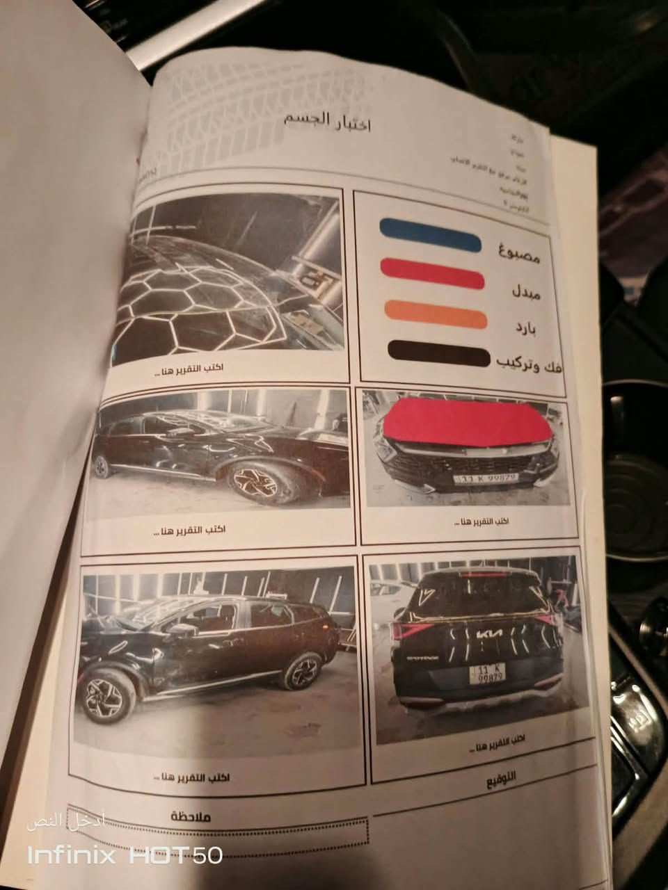 السلام عليكم كيا سبورتج موديل 24 السياره جديده ماشيه 44 الف حادثه فقط بنيد مبدل بدون دواخل رقم بغداد دولي مكانهه بغداد حي اور السعر 175 وبيهه مجال ***********

نص مكتوب في الصور:
- أدخل النص
- Infinix HOT 50