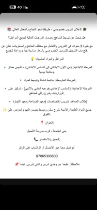 تدريس خصوصي • ٣ سنوات خبرة • حي الجامعة
