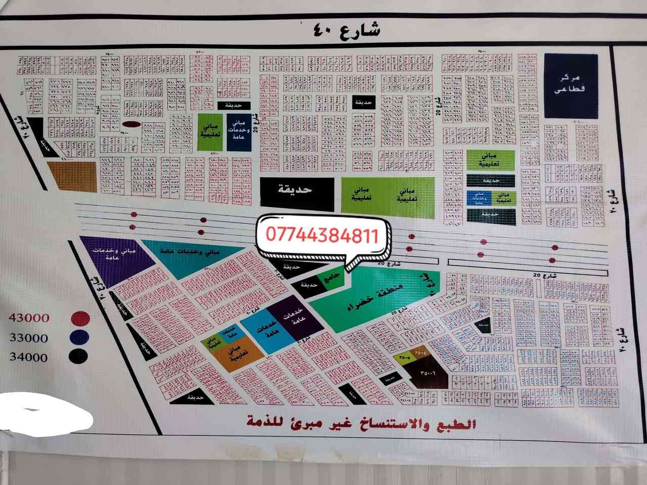 كربلاء • التوزيع الجديد • مقاطعات ٩٤-١١١