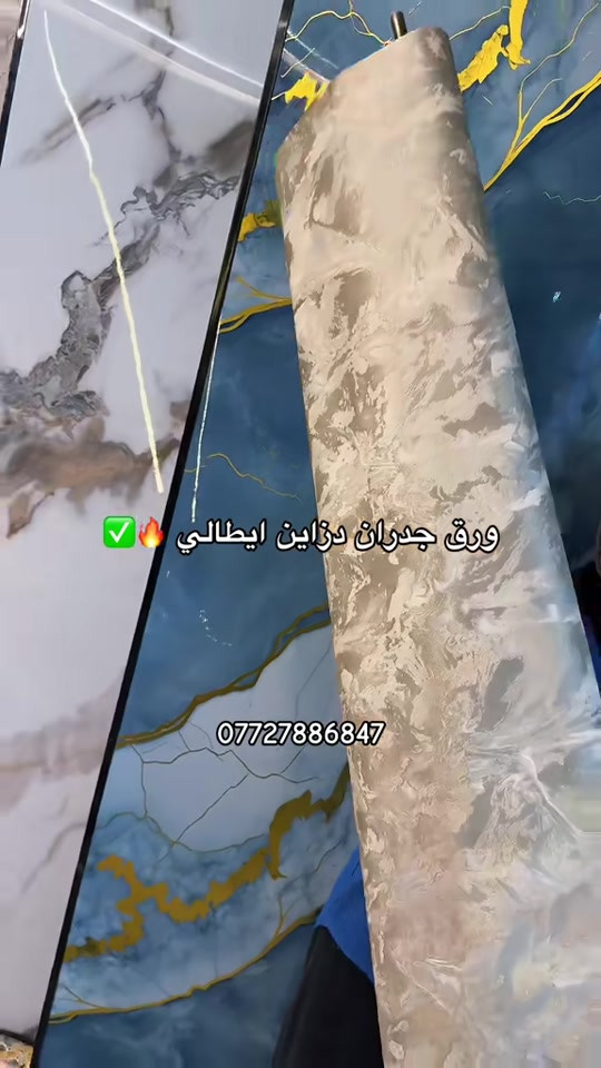 أهلاً بكم في شوبنك العراق للديكور! 🏠✨ غيروا شكل بيتكم بأحدث تشكيلات ورق الجدران العصري والكلاسيك: .  * مقاوم للرطوبة وسهل التنظيف.  * قياسات وتركيب باحترافية. 📦 توصيل لجميع المحافظات. 📩 للحجز والاستفسار: راسلونا على الخاص أو الواتساب: [***********]

نص مكتوب في الصور:
- ورق جدران دزاين ايطالي 🔥✅ ***********