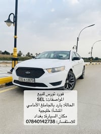 فورد تورس • بغداد • بدون تفاصيل