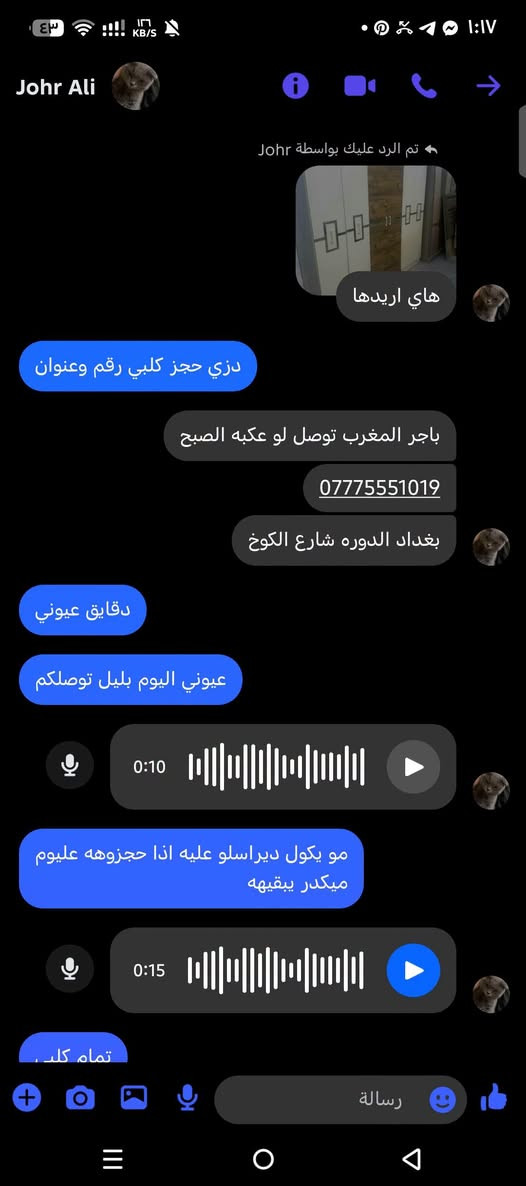 نقل وشد مجاني • الدوره شارع الكوخ • كروه