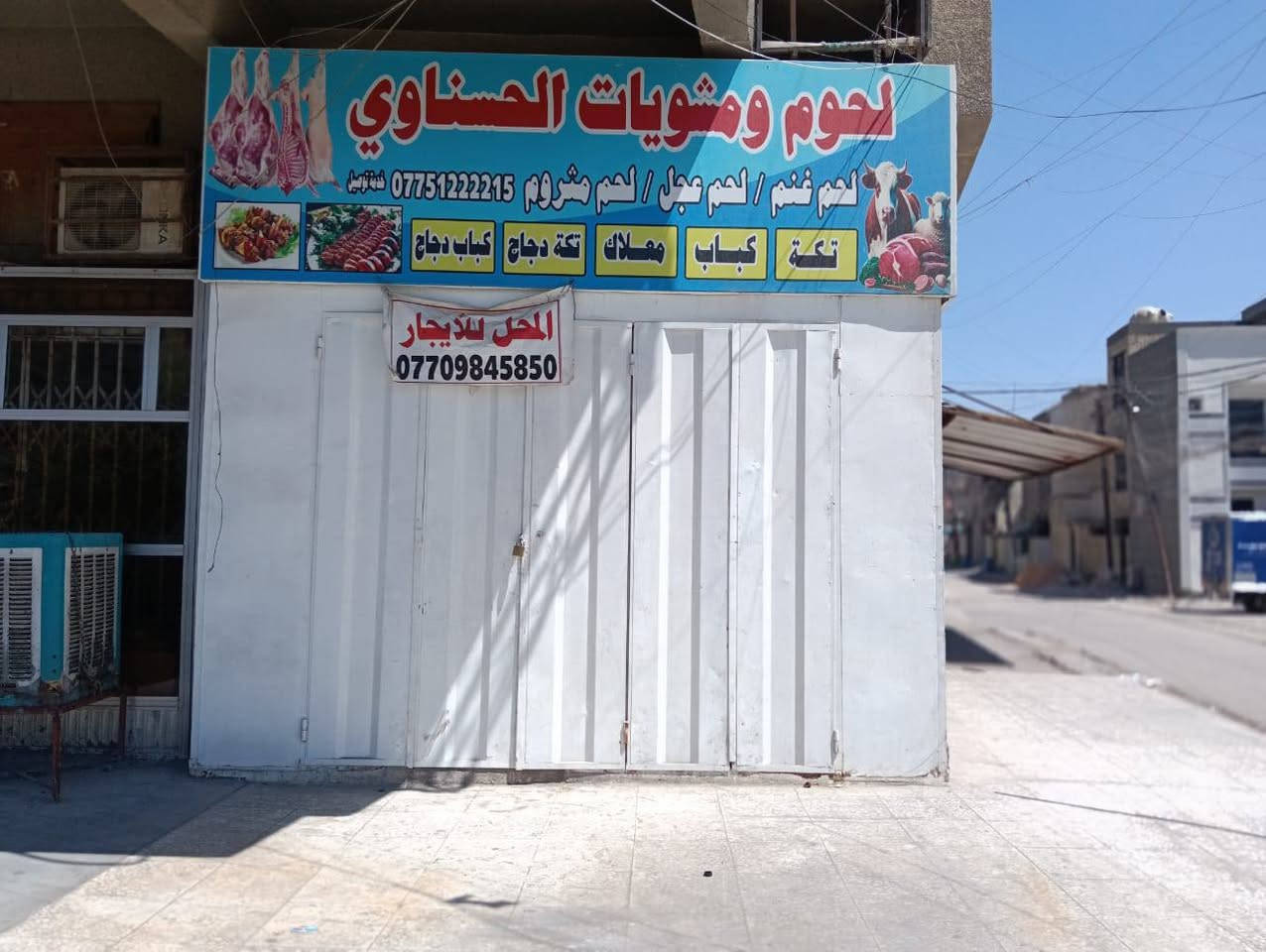ايجار البلديات قرب تقاطع الكهرباء محل ركن ***********
