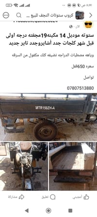موديل ١٤ • مكينة ١٩ • درجه اولى
