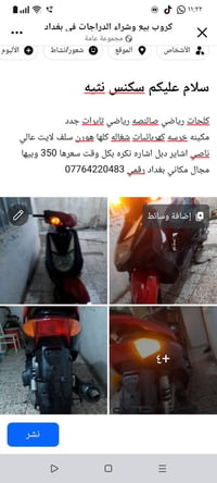 معلومات بـ اول صوره  نص مكتوب في الصور: - سلام عليكم سكنس نثيه كلحات ر...