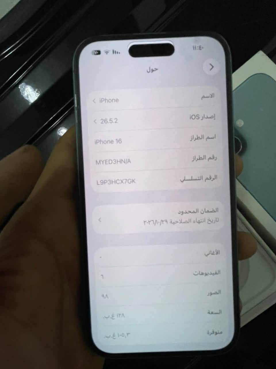 سلام عليكم ايفون ١٦ عادي للبيع ولمراوس جهاز بعده جديد وداخل ضمان وبطاريته ٩٧ وذاكرته ١٢٨ ونضافته ٩٨/١٠٠ جهاز مضيف وحله من صور مكان بغداد سعره ٨٧٠ بي مجال جهاز شرق اوصط وبعده بظمان مكفول وتر متواجد خاص او عل واتساب ***********  
وحياكم الله ❤️

نص مكتوب في الصور:
- ١١:٤٠
- حول
- الاسم
- < iPhone
- إصدار iOS
- < 26.5.2
- اسم الطراز
- iPhone 16
- رقم الطراز
- MYED3HN/A
- الرقم التسلسلي
- L9P3HCX7GK
- الضمان المحدود
- تاريخ انتهاء الصلاحية ٢٠٢٦/١٠/٢٩
- الأغاني
- الفيديوهات
- ٦
- الصور
- ۹۸
- السعة
- ١٢٨ غ.ب.
- متوفرة
- ١٠٥,٣ غ.ب.
- حالة البطارية
- عادية
- تعمل بطارية iPhone هذه على النحو المتوقع. حول البطارية والضمان...
- الحد الأقصى للقدرة
- ٩٧٪
- هذا قياس لقدرة البطارية مقارنة بقدرتها عندما كانت جديدة. قد تتسبب القدرة المنخفضة بتقليل ساعات الاستخدام بين عملية الشحن والأخرى.
- عدد الدورات
- ٢٤٢
- هذا هو عدد مرات استهلاك iPhone لقدرة البطارية.
- معرفة المزيد...
- تاريخ التصنيع
- تموز ٢٠٢٥
- أول استخدام
- تشرين الأول ٢٠٢٥