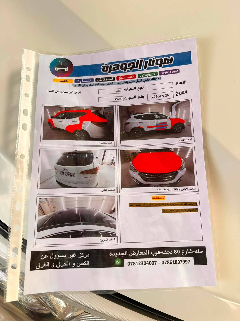 سلام عليكم
سنتافي مديل ١٣ شكل الجديد خليجي مكينه ٦ سلندر ٧ راكب فول مواصفات ١/١ 
بنوراما 
بصمة ابواب 
بصمة تشغيل 
كشن كهرباء
سايد بريك دكمه
برد خلفيه 
شاشة وكامرات خلفيه 
هواي بعد مواصفات بيه 
حادث جاملغ عكس السايق 
وبارد باب العبري ولبقية مكانات صبغ اثر جراد 
سونار موجود  رقم اربيل تحول ووكاله اني حاضر 
مكانه بابل هاشميه ***********
سعر ١٢٧ وبيه مجال بسيط
