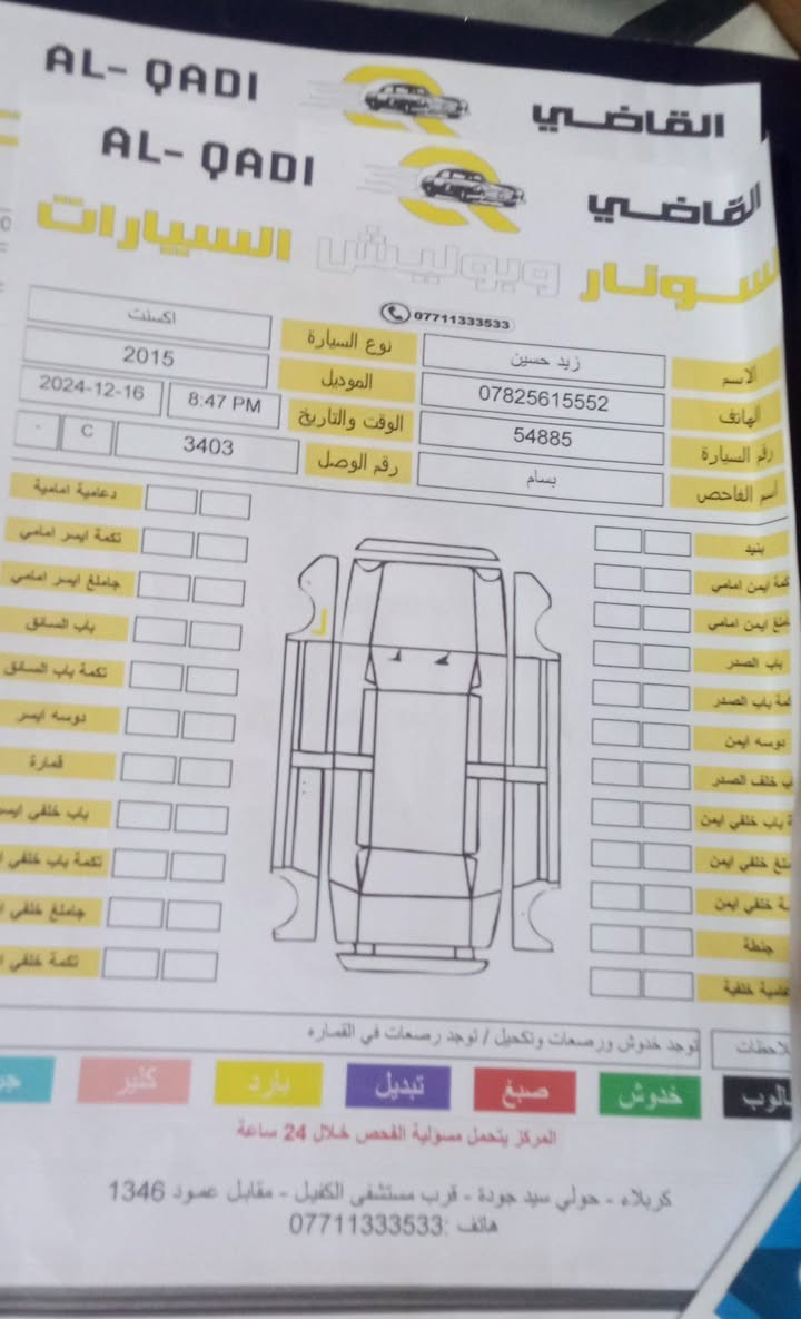 اكسنت • ٢٠١٥ • محرك ١٤٠٠