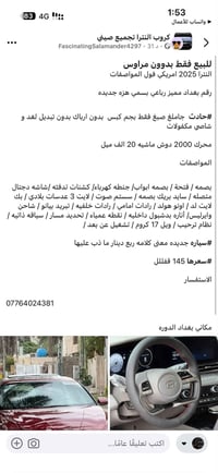 النترا • ٢٠٢٥ • بغداد الدوره