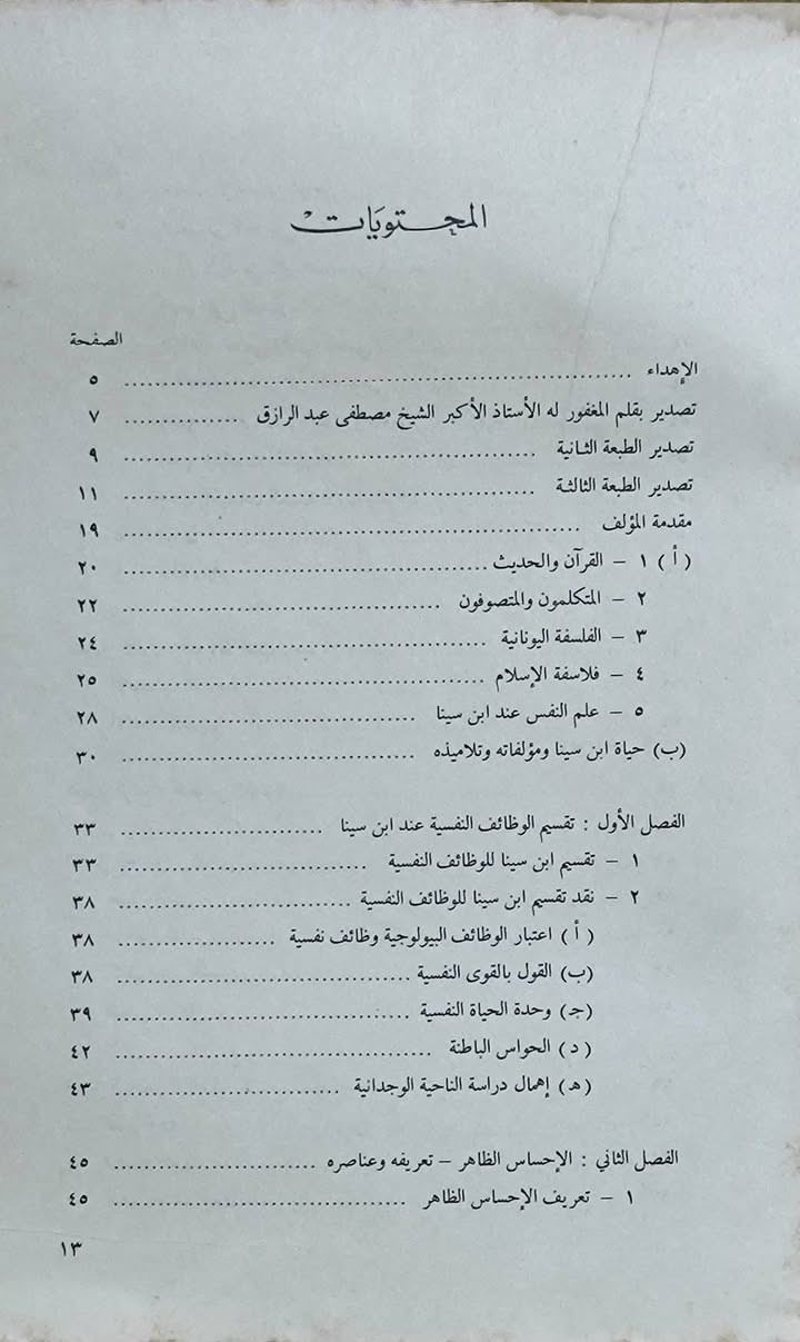 مكتبة الغسق • بيع كتب • توصيل
