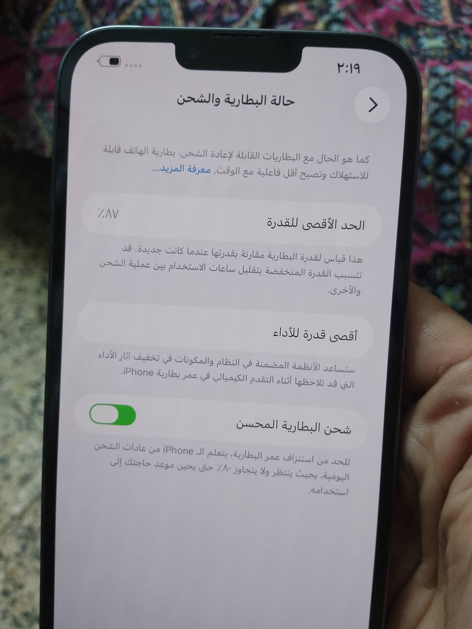 السلام عليكم 
13 برو ماكس 
جهاز نظيف و مرتب 
الجهاز فقط مبدل بورد تفصيخ تفصيخ 
وصار يقره شاشة و بطاريه مستعمله 
الجهاز كلشي ممبدل بي 
بطارية 87
ذاكره 256
السعر 550 وبي مجال 
مستعجل ع بيعته ظروري 
بغداد الامين الثانيه 
***********

نص مكتوب في الصور:
- ٢:١٩
- حول
- الاسم
- iPhone
- إصدار iOS
- 26.6.1
- اسم الطراز
- iPhone 13 Pro Max
- رقم الطراز
- MLKU3LL/A
- الرقم التسلسلي
- V1X7DQJYCO
- سجل تاريخ القطع والخدمة
- الأغاني
- الفيديوهات
- الصور
- السعة
- ٢٥٦ غ.ب.
- متوفرة
- ٢٣٦,٤ غ.ب.
- عنوان Wi-Fi
- 5C:50:D9:DE:AC:3A
- Bluetooth
- 5C:50:D9:DE:86:B9
- حالة البطارية والشحن
- >
- كما هو الحال مع البطاريات القابلة لإعادة الشحن، بطارية الهاتف قابلة للاستهلاك وتصبح أقل فاعلية مع الوقت. معرفة المزيد...
- ٨٧٪
- الحد الأقصى للقدرة
- هذا قياس لقدرة البطارية مقارنة بقدرتها عندما كانت جديدة. قد تتسبب القدرة المنخفضة بتقليل ساعات الاستخدام بين عملية الشحن والأخرى.
- أقصى قدرة للأداء
- ستساعد الأنظمة المضمنة في النظام والمكونات في تخفيف آثار الأداء التي قد تلاحظها أثناء التقدم الكيميائي في عمر بطارية iPhone.
- شحن البطارية المحسن
- للحد من استنزاف عمر البطارية، يتعلم الـ iPhone من عادات الشحن اليومية، بحيث ينتظر ولا يتجاوز ٨٠٪ حتى يحين موعد حاجتك إلى استخدامه.
- القطع والخدمة تجمع Apple سجل تاريخ القطع والخدمة، وهذا السجل يعرض معلومات عن هذا الـ iPhone وحالته وتفاصيل إصلاحه. معرفة المزيد... يتوفر تكوين الكاميرا تم اكتشاف كاميرا خلفية جديدة. يرجى إعادة التشغيل لتكوين الكاميرا الخلفية الجديدة لهذا الـ iPhone. معرفة المزيد... إعادة التشغيل والانتهاء من الإصلاح سجل تاريخ الخدمة البطارية مستعملة الشاشة غير معروف