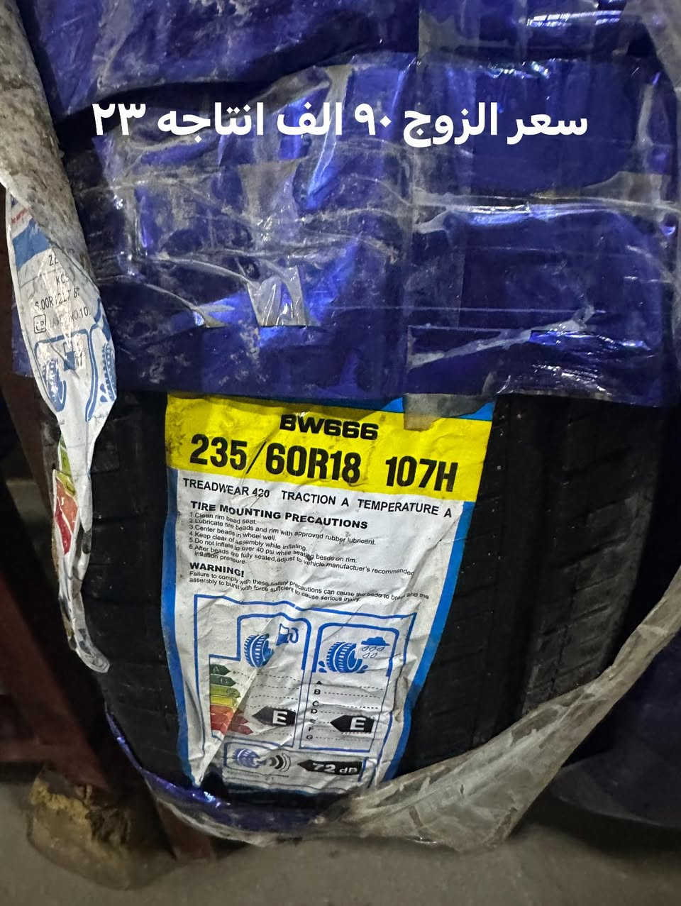 العنوان الحله الدبله 
***********

نص مكتوب في الصور:
- سعر الزوج ۱۹۰ انتاجه ٢٥
- سعره الزوج ٩٠ انتاجه ٢٤
- سعر الزوج ٩٠ الف انتاجه ٢٣
- سعر الزوج ١١٠ الف الزوج إنتاجه ٢٥
- سعر الزوج 85 الف انتاجه ٢٣