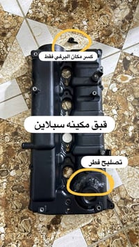 ظفاير مكينه ٢٠١٩ • دشبول مسكر سبلاين • راديتر تدفئه خلفي