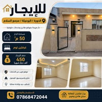 ٥٠م • غرفتين • مجمع السلام