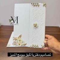 ✨ وثائق دفترية بتفاصيل راقية تليق بمناسبتچ 🤍  4 موديلات مميزة، وكل مود...