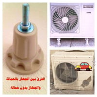 معرض بغداد لأدوات التبريد  قواعد خارجيه بلاستك كونيه ٢٥ تخم ارخص وانسب...
