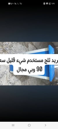 برادات ثلج • ما مستخدم ابد • الفلوجة حي الشهداء