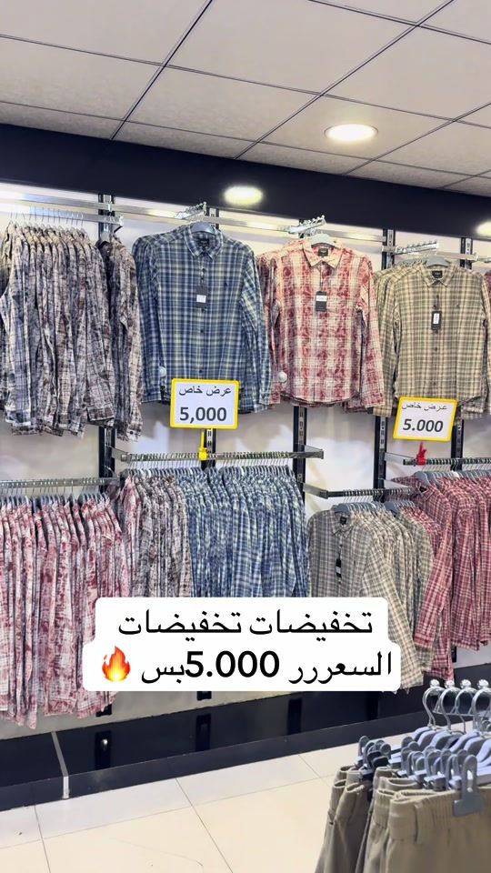 #شارع_القدس_كركوك #مجمع_كوين_فرع_كركوك #اكسبلورexplore #pyfツ #الشتاء_البرد_اجواء_شتويه 

نص مكتوب في الصور:
- عرض خاص 5,000 عرض خاص 5,000 تخفيضات تخفيضات السعررر 5.000بس