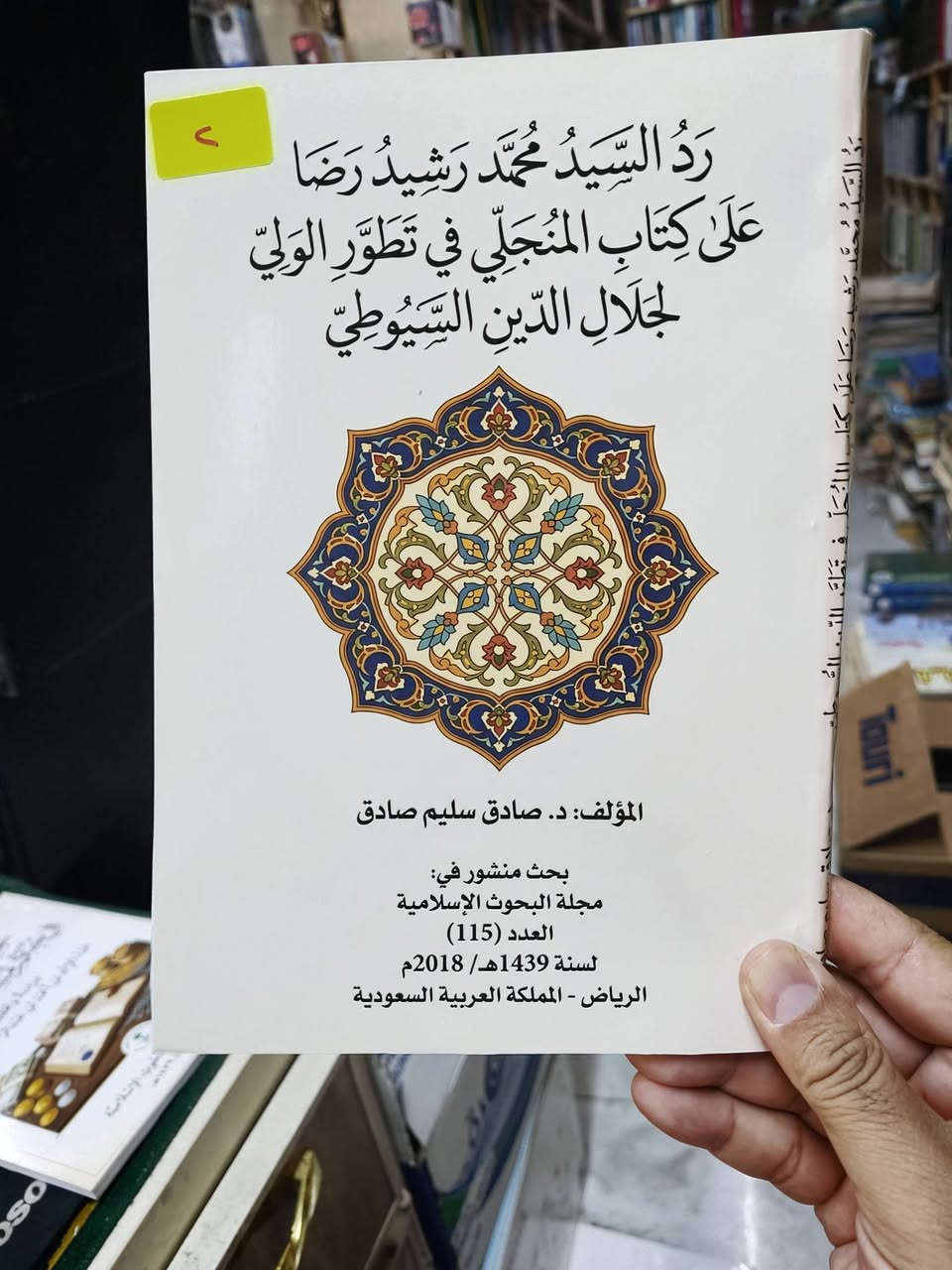 مكتبة • بيع وشراء • الفلوجة