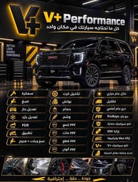 سمكرة وصبغ • نانو سيراميك • PPF