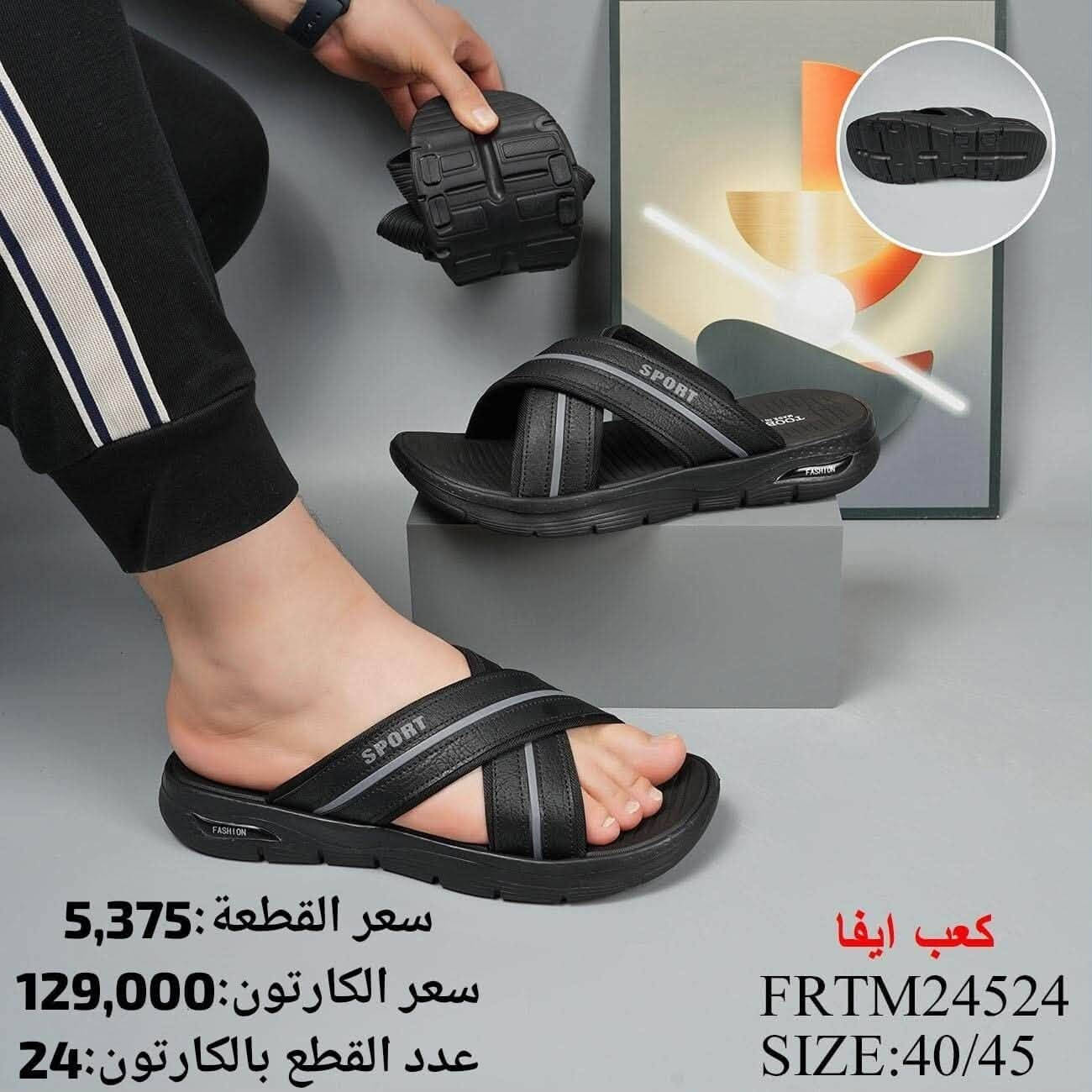 🚫#جــــــمـــلــة_فـــــقــط 🚫 
.
 لعشاق التميز وجودة البضاعة!

#اســــــعــارنـا_تــنـافـسيـه 🔥

موديلات حديثة – ألوان تجنن – جوده عاليه

 تضمن الك راحة واستعمال طول السنة 🙂

للحجز واتس 👇
 https://wa.me/qr/ZC7X52ZIUPNUC1

#الـتـوصيل_لـكـل_مـحافـظـات_الـعـراق 🚕

نص مكتوب في الصور:
- سعر القطعة: 6,250 التعبئة: 24 مكتب الجزيرة للاحذية سعر الدرزن: القياس: 40-45 *********** سعر الكارتون: 150,000 الاسم: M1966-3 جملة وجملة الجملة
- سعر الكارتون: 42,000
- سعر القطعة: 1,750
- عدد القطع با الكارتون: 24
- QFFM75072
- SIZE:40/45
- سعر القطعة: 3,500 سعر الكارتون: 84,000 عدد القطع بالكارتون: 24 كعب ايفا GTXM59462 SIZE: 40/45
- سعر القطعة: 3,500 سعر الكارتون: 84,000 عدد القطع بالكرتون: 24 كعب ايفا GTXM59460 SIZE:40/45
- سعر الكارتون: 45,000
- سعر القطعة: 1,875
- YTYM38743
- سعر الكارتون: 60,000
- سعر القطعة: 2,500
- MYCM99567
- SIZE: 40/45
- مرونة فول مواد درجة أولى طبي سعر القطعة : 2,250 التعبئة : 24 مكتب الجزيرة للأحذية سعر الدرزن : 27,000 القياس : 41-45 0781175599 سعر الكارتون : 54,000 الاسم : 803 خطوط جملة وجملة الجملة
- سعر القطعة: 5,375
- سعر الكارتون: 129,000
- عدد القطع بالكارتون: 24
- كعب ايفا
- FRTM24524
- سعر القطعة: 5,750
- التعبئة: 24
- مكتب الجزيرة للأحذية
- سعر الدرزن:
- القياس: 42-47
- ***********
- السعر الكارتون: 138,000
- الاسم: MJ3008-40
- جملة وجملة الجملة