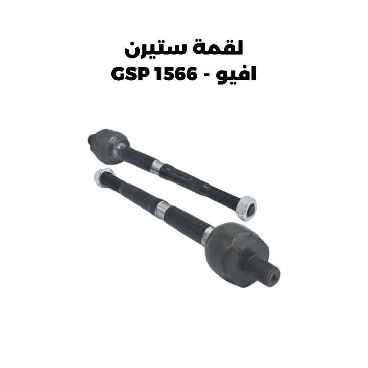 🚗 مركز Avio Car قطع غيار شوفرليت أفيو 🚗
إذا كنت تدور على الجودة والاعتمادية لسيارتك الأفيو، مجمع Avio Car يوفر لك كل ما تحتاجه لجميع موديلات شوفرليت أفيو بأفضل الأسعار وأجود الأنواع!
✨ ماذا تجد لدينا؟
 ⚙️ قطع غيار المحرك والملحقات.
 🛠️ أجزاء التعليق والمكابح (الصدر والهيكل).
 💡 الإكسسوارات، والقطع الكهربائية، وأجهزة الداش كام.
 🔩 قطع صيانة دورية شاملة وأصلية.
📌 لماذا تختار Avio Car؟
 توفير أفضل الخيارات (أصلي، تجاري عالي الجودة).
 أسعار تنافسية وممتازة.
 خدمة واستشارة سريعة لتحديد القطعة المناسبة لسيارتك بالضبط.
⚠️ ملاحظة: الأسعار غير ثابتة وتتغير بحسب التوفر والسوق.

📍 الموقع: مجمع Avio Car لقطع غيار السيارات

النجف حي الغدير مجاور مستشفى بغداد طابق ثاني مخبز الشهد

📞 للطلب والاستفسار: [***********]
💬 لتصفح المنتجات أو التواصل عبر الواتساب: Avio car
