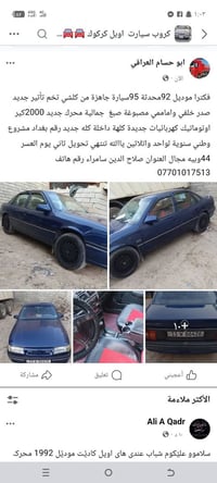 محدثة 95 • اوتوماتيك • محرك 2000