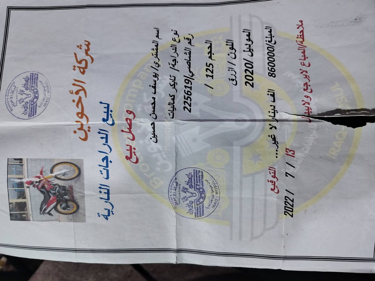 سلام عليكم ورحمة الله وبركاته أخوان ماطور 2020 تايگر باب أول وزن ثقيل كلو شررط + مفيلس السعر 500 الف  ***********
