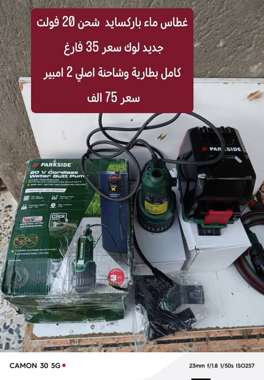 نوفر لكم عدد باركسايد الألمانية (بالة أصلية) بجودة عالية وأداء ممتاز يناسب الاستخدام المهني والمنزلي.
✅ بالة أصلية ألمانية
✅ أسعار ثابتة
✅ فحص القطعة قبل الاستلام من المندوب لضمان سلامتها وعملها 
✅ توصيل إلى جميع محافظات العراق
🚚 أجور التوصيل: 5,000 دينار فقط
📩 طريقة الحجز: أرسل صورة المنتج المطلوب عبر الرسائل أو واتساب ***********
