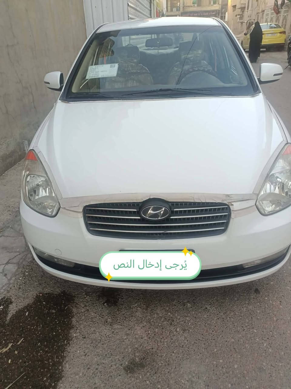 السلام عليكم
اكسنت مقدس 2011
خليجي محرك 1600
رقم بغداد
مكفولة كفالة عامة سيارة نضيفة بعدها فابلون الشركة  
الاستفسار الاتصال
***********
