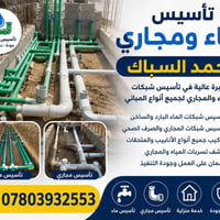 صحيات حديثة • متفرغ ٢٤ ساعة • كربلاء
