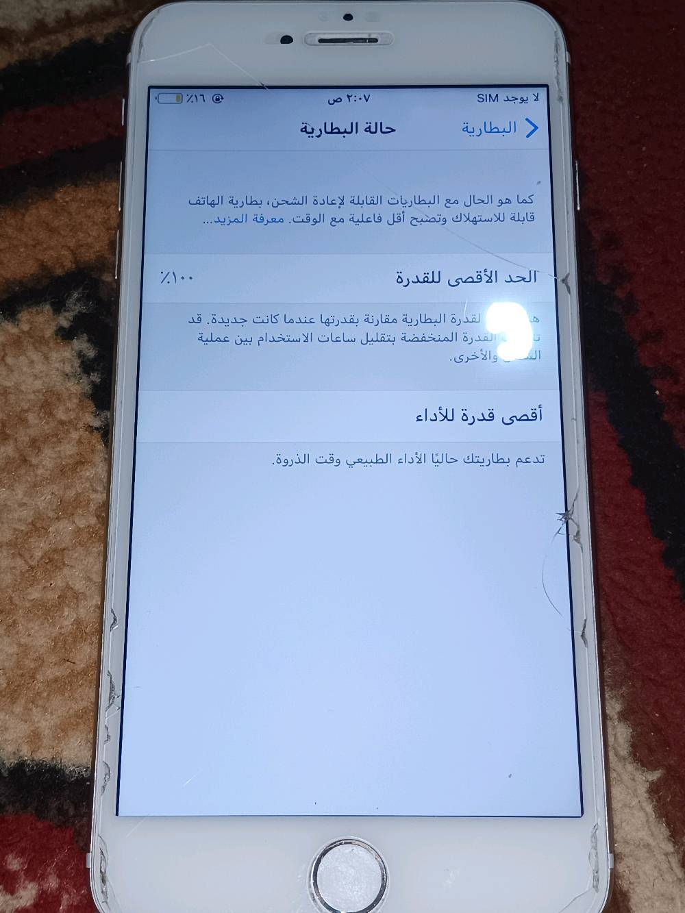 آيفون 6 ابلاس iPhone 6 plus
  
ذاكرته 64 مستعمل يشبه الجديد على وضع الشركه
بطاريته 100 كما في الصوره لا مبدله ولا مرفوعه 
وشاشه كسر حمايه 

السعر : 60 الف 

📌التواصل أدخل خاص وهلا بيكم جميعااا 📨📩