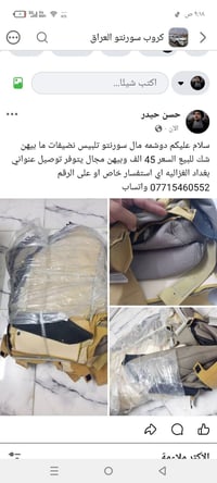 دوشمه سورنتو • تلبيس • نضيفات