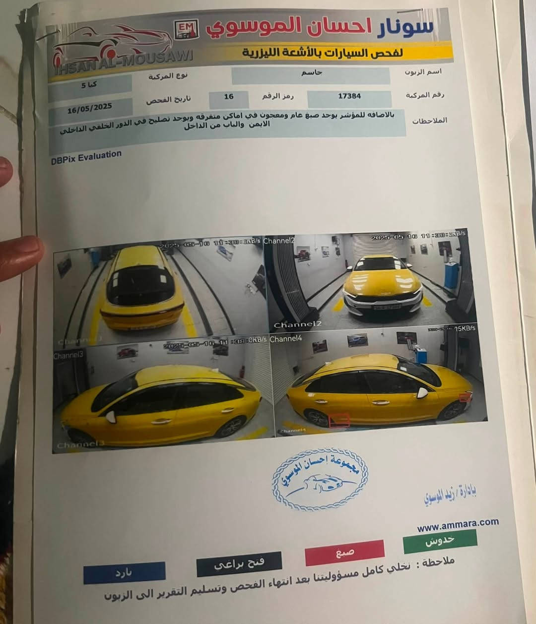 سلام عليكم
كي فايف 2023

وارد كوري 

اصل بانزين +منضومه غاز 

محرك 2000دوش 

فول مواصفات ماعدا الفتحه 

شاشه كبيره 

حساسات امامي خلفي 

كامره محيطيه 

رادار مثبت سرعه 

مانع تصادم 

قياده ذاتيه 

كير ماوس 

سايد بريك كهربائي

شاشه تبريد لمس 

تبريد بيانو 

قطعتين تبريد 

كشنات كهربائي 

تدفه تبريد 

بصمه ابواب 

بصمه تشغيل 

تشغيل عن بعد 

وبعد بيها موصفات هواي سونار مرفق بل منشور 

مكان ديوانيه 

رقم ***********

سعر ٢٢٠$
