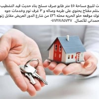 الحريه محله ٤٢٦ • ٤٥م • ٣ غرف