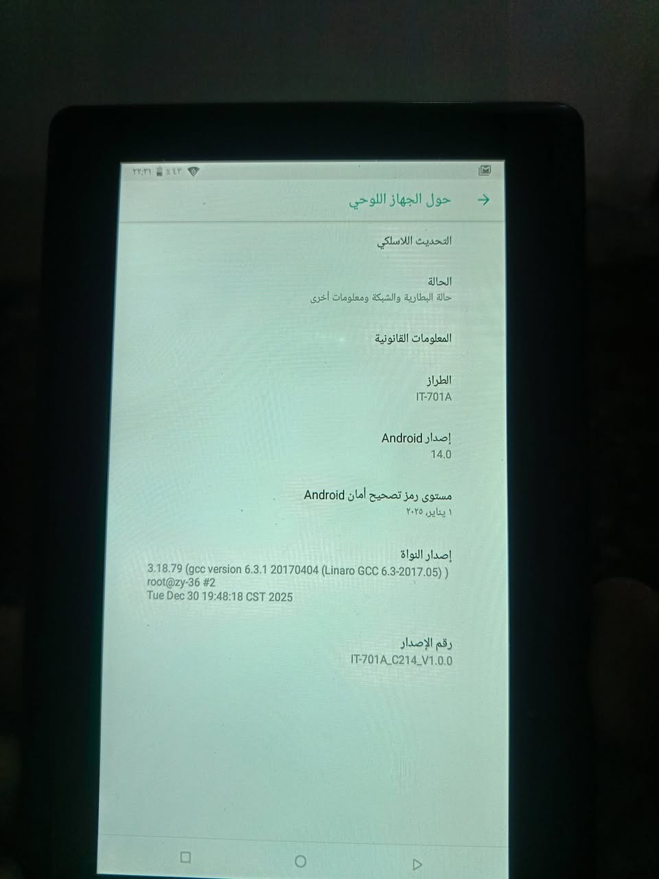 سلام عليكم تاب نضيف بدون اي عيب سعر قفل 25الف رقم واتساب ***********
تاب نضيف مستعمل شهر

نص مكتوب في الصور:
- ٢٢:٣١ ٤٣٪
- حول الجهاز اللوحي
- التحديث اللاسلكي
- الحالة
- حالة البطارية والشبكة ومعلومات أخرى
- المعلومات القانونية
- الطراز
- IT-701A
- إصدار Android
- 14.0
- مستوى رمز تصحيح أمان Android
- ١ يناير، ٢٠٢٥
- إصدار النواة
- 3.18.79 (gcc version 6.3.1 20170404 (Linaro GCC 6.3-2017.05) )
- root@zy-36 #2
- Tue Dec 30 19:48:18 CST 2025
- رقم الإصدار
- IT-701A_C214_V1.0.0
- ٢٢:٣٢ ٤٣% التخزين 11.17 GB سعة التخزين المستخدمة من أصل 32 GB ٣٥ % مستخدمة إخلاء بعض المساحة مدير سعة التخزين 0.00 GB الصور ومقاطع الفيديو 0.00 GB الموسيقى والصوت 3.3 GB الألعاب 0.21 GB تطبيقات الأفلام والتلفزيون 1.2 GB تطبيقات أخرى 0.00 GB الملفات 6.5 GB النظام