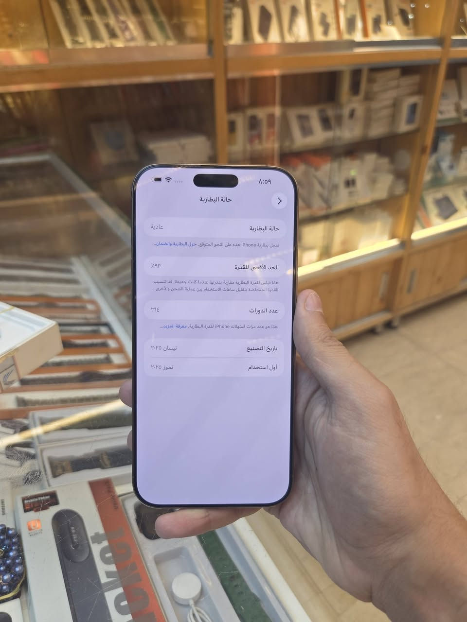 16 pro max
256
93 
ABM
مستبدل شاشة في الوكالة 
سعره مليون و50 الف

المكان بغداد زيونه 
***********

