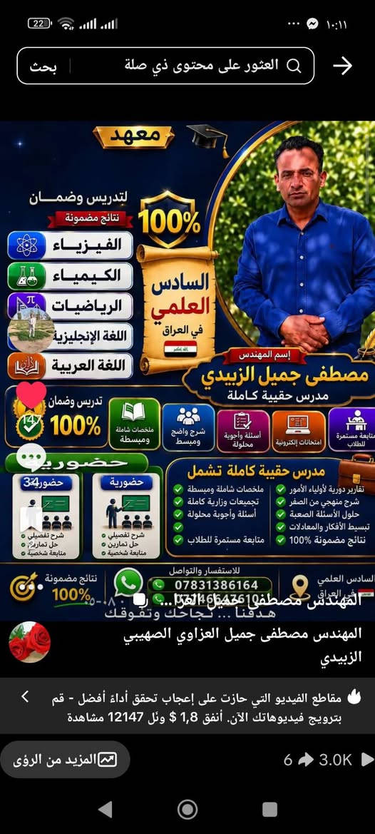 فيزياء كيمياء رياضيات • دروس بالبيت • نتائج ١٠٠٪